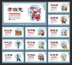 中国梦
