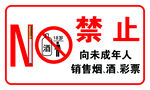 禁止标识牌