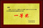 木框钛金不锈钢企业牌匾