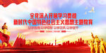 中国特色社会主义思想