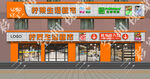 进口超市门头