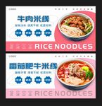 番茄肥牛  牛肉米线