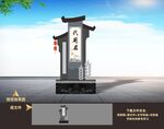 村名牌