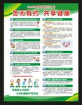 世界家庭医生日海报