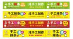 辣条海报