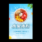 冰粉
