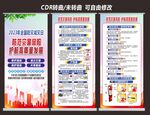 防灾减灾日宣传海报