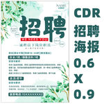 奶茶店招聘