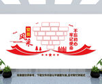 党员风采照片墙