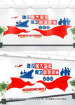 海军文化墙