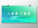 绿色背景