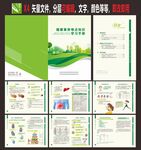 健康素养难点知识学习手册