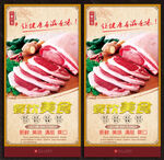 肉展板