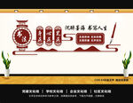 书法文化墙