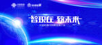 科技互联网主背景
