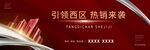 房地产广告