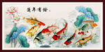 九鱼图