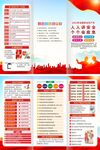 2023年安全生产月三折页
