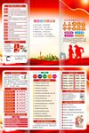 2023年安全生产月三折页