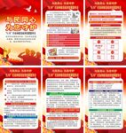 515经济犯罪宣传日海报