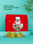 端午包装