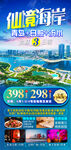山东旅游