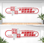党建文化墙