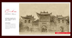 大阳古镇