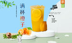 满杯橙子