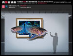 金龙鱼壁画