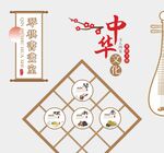 琴棋书画