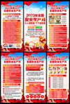 2023年安全生产月展架
