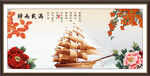 一帆风顺