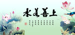 上善若水