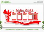 党建会议室