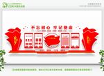 党建文化墙 