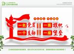 党建文化墙 