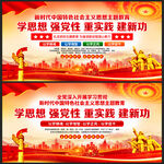 中国特色社会主义思想主题教育