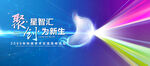 肠胃器官学术交流高峰论坛