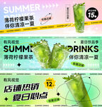 渐变风夏日饮品海报