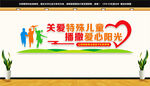特殊教育学校文化墙