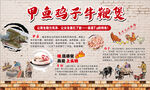 甲鱼鸡子牛鞭煲海报