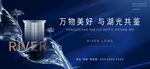 房地产海报