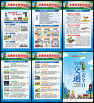 交通安全