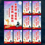 党建宣传标语