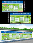 美丽工地四字经