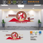 法治中国建设文化墙