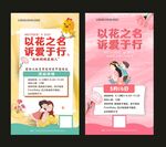 母亲节招募海报