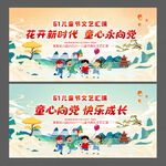 国风儿童节背景