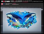 海底世界壁画